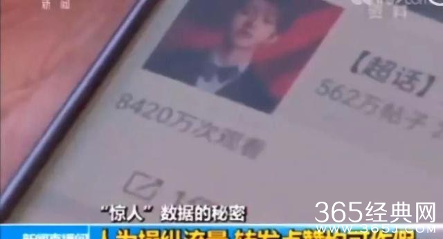 蔡徐坤1亿转发量内幕 流量背后推手被查