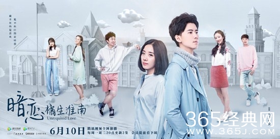 《橘生淮南·暗恋》振华三部曲的最后一部  昨日开播