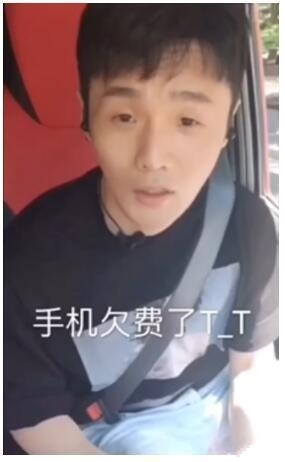 李荣浩直播一半手机欠费 引发爆笑