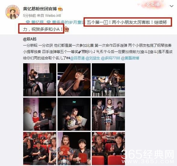 优秀！黄磊女儿多多与吕思清儿子获5个一等奖
