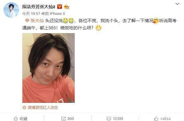 张大仙直播违 规惨遭封号