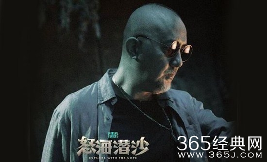 《怒海潜沙》吴三省真实身份揭秘