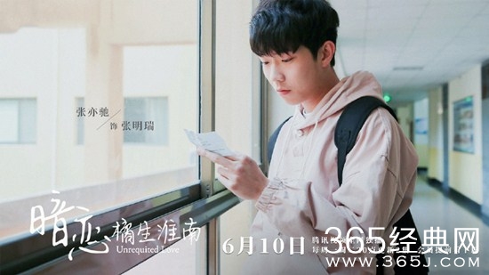 《暗恋·橘生淮南》张明瑞及饰演者介绍