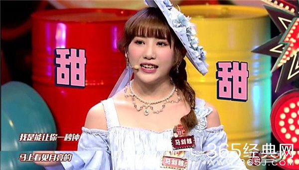 《奇葩说》马剑越晒照宣布怀孕