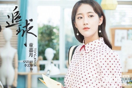 《追球》童嘉月及饰演者介绍