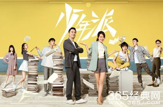 《少年派》收视率第一却被狂吐槽   这是怎么回事？