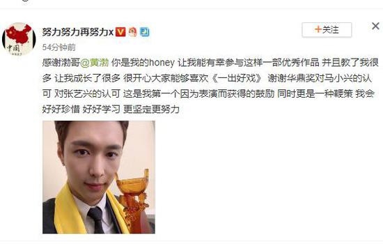 张艺兴击败王传君姜武 获华鼎奖最佳男配