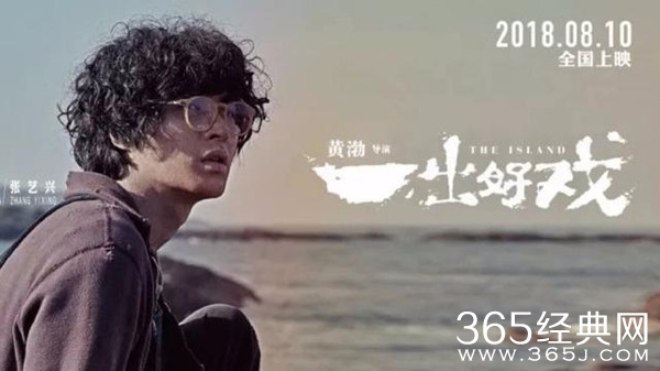 《一出好戏》张艺兴获华鼎奖最佳男配角