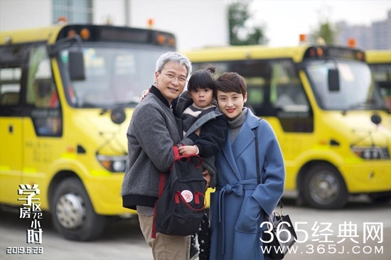 《学区房72小时》剧情反映现实中父母的育儿难题