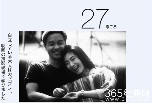 《星月童话》20周年 常盘贵子晒照怀念张国荣