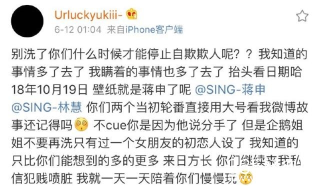 翟潇闻蒋申真实关系被扒 RISE翟潇闻被曝与站姐私联