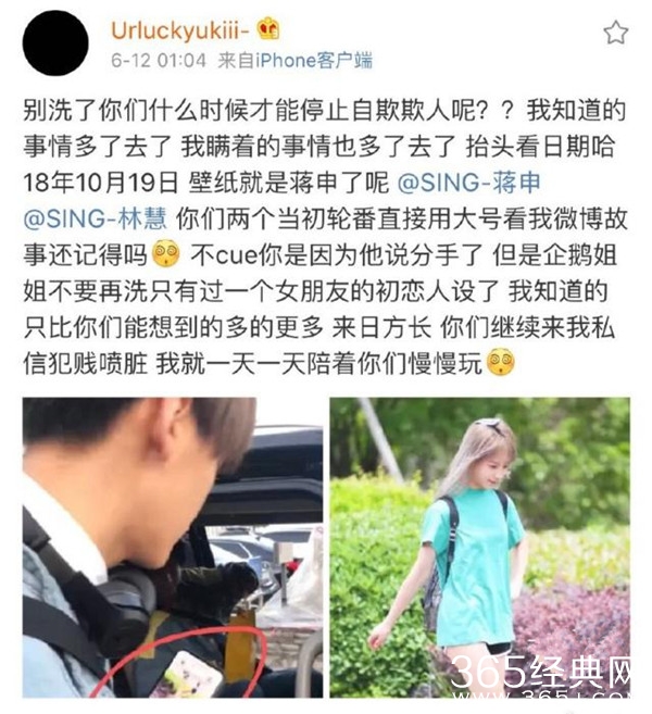 翟潇闻站姐脱粉回踩 爆料牵连蒋申无辜中枪