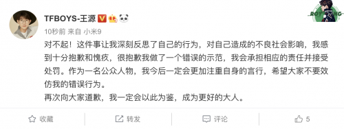 王源吸烟风波后首登《新闻联播》获多个镜头特写