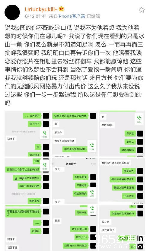 翟潇闻蒋申真实关系被扒 RISE翟潇闻被曝与站姐私联