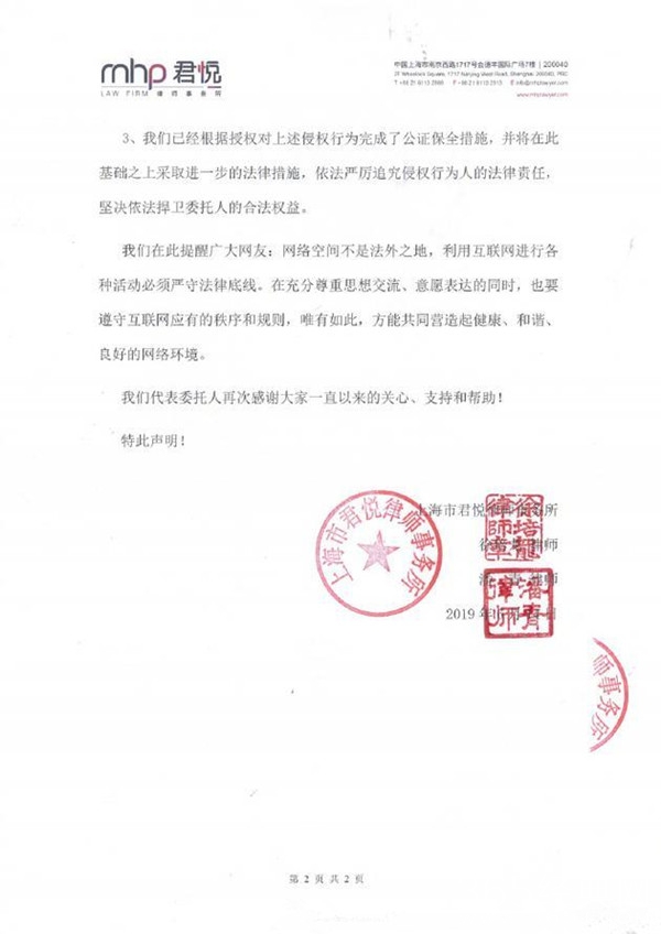男友力爆棚！郑爽男友发律师声明 斥责网络暴力