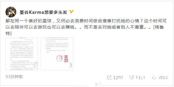 男友力爆棚！郑爽男友发律师声明 斥责网络暴力