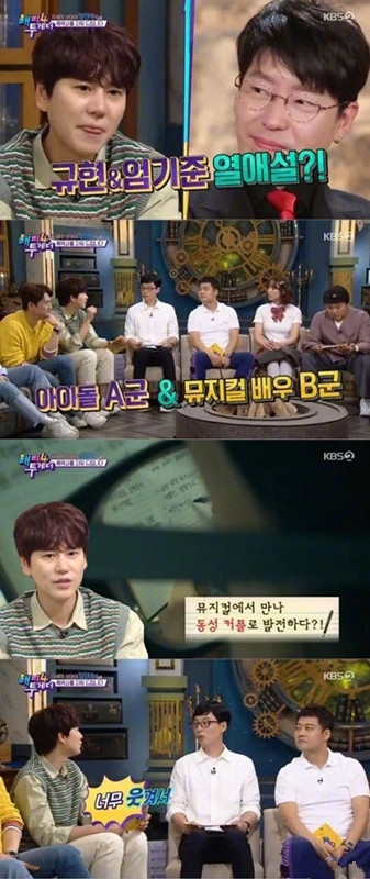 画风清奇 曺圭贤澄清与严基俊恋爱传闻