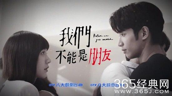 《比悲伤还悲伤的故事》男主刘以豪新剧《我们不能是朋友》上映