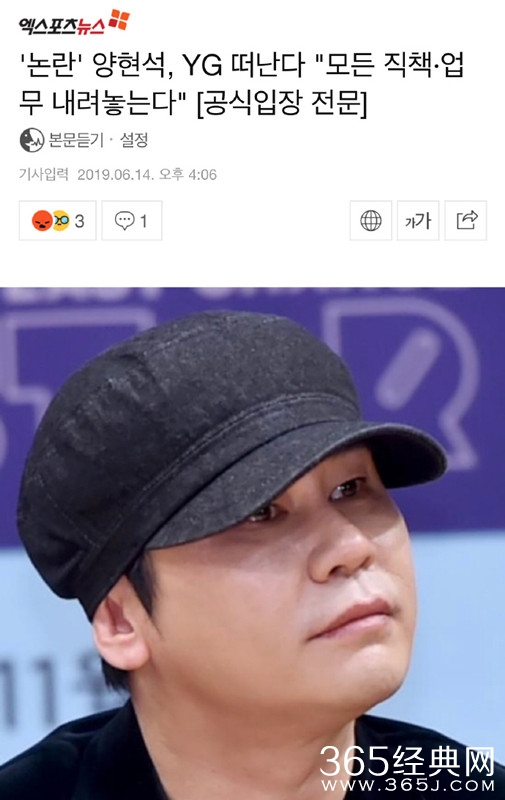 韩国YG社长梁铉锡宣布辞职 卸任YG所有职务