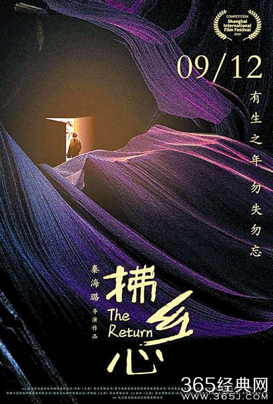 上海国际电影节开幕 3部华语片入围角逐金爵奖