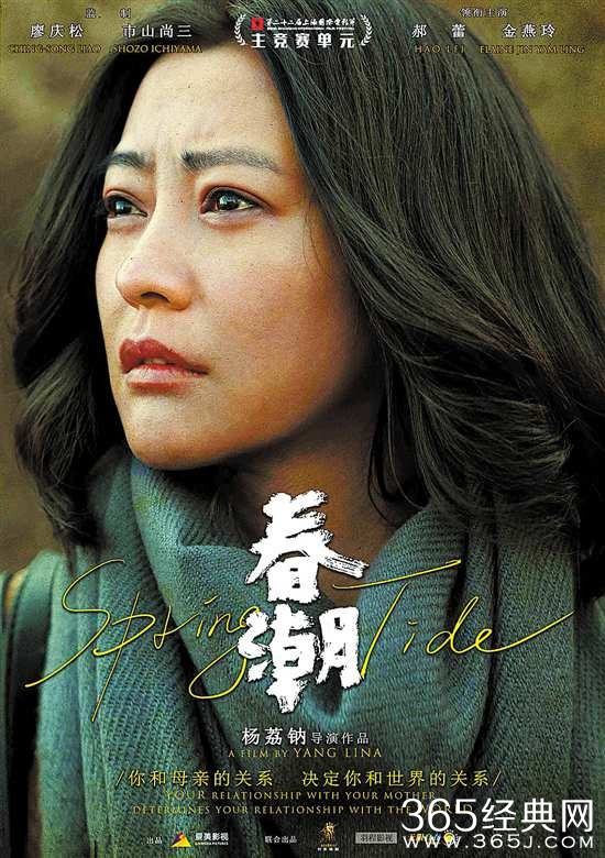 上海国际电影节开幕 3部华语片入围角逐金爵奖