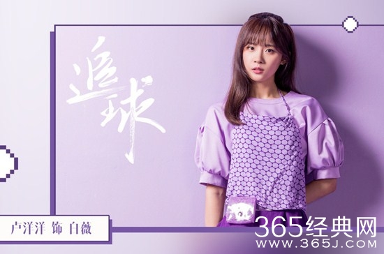 《追球》白薇及饰演者介绍