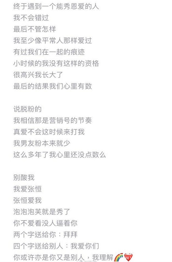 郑爽回应秀恩爱粉丝脱粉：不爱看没人逼着你