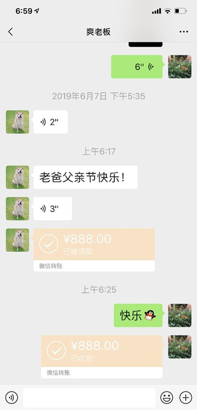 父亲节郑爽发888元红包给爸爸 被父亲备注爽老板