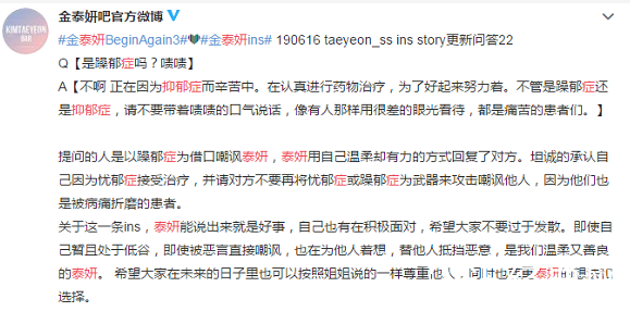 泰妍自曝患抑郁症 正在接受治疗