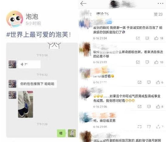 郑爽晒与男友日常 却引起粉丝不满要脱粉?