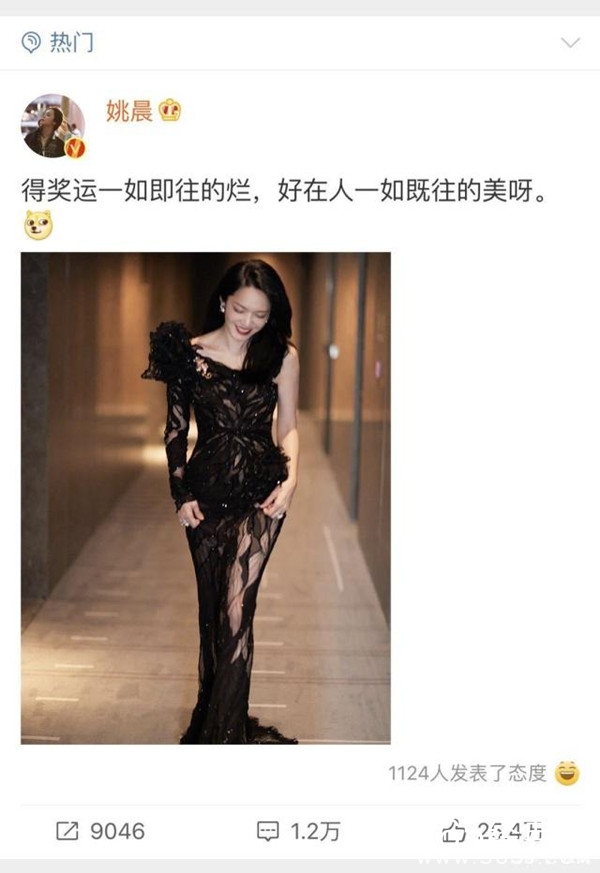 姚晨回应失利白玉兰 下次会继续努力