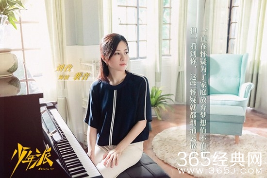 《少年派》钱三一妈妈及饰演者介绍