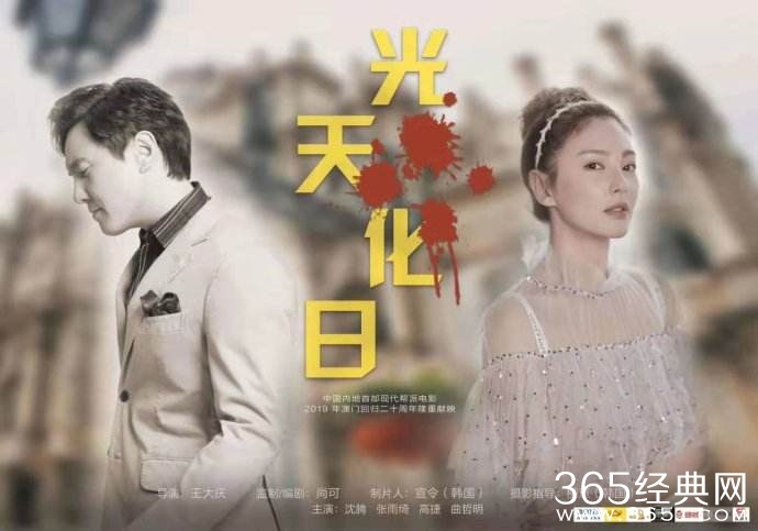沈腾新剧《光天化日》即将上映  这次不再是喜剧片
