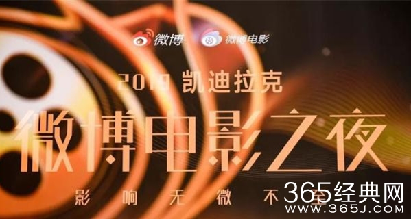 微博电影之夜获奖名单公布