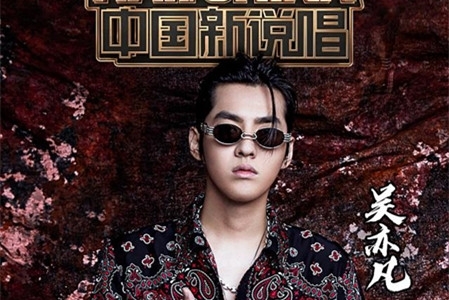 《中国新说唱》第二季开播燃爆暑假