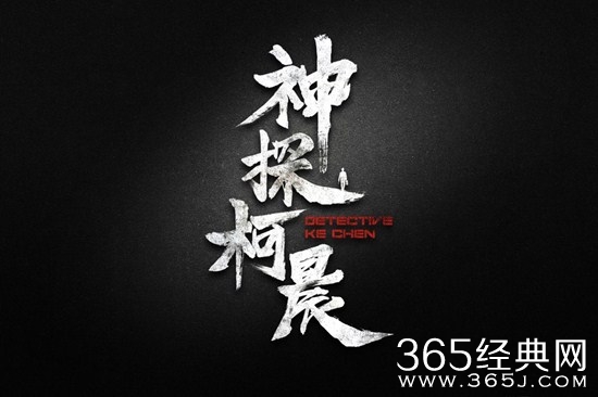 黄志忠新剧《神探柯晨》接档《破冰行动》，吴刚加盟助阵，演员全是实力派