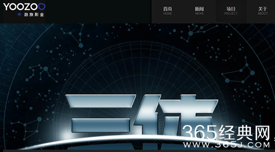 刘慈欣《三体》改编电视剧九月开拍
