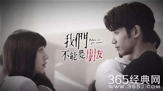台剧《我们不能是朋友》中插曲介绍