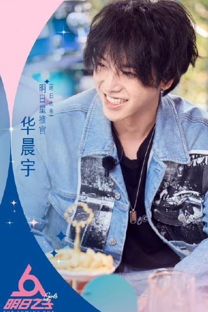 《明日之子3》定档 6.22正式回归