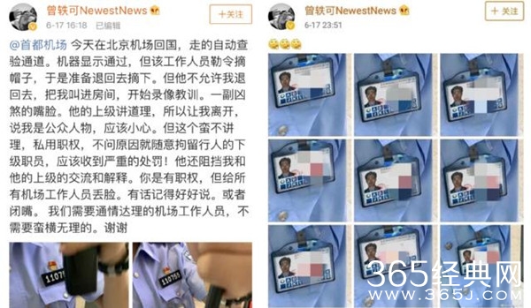 对民警爆粗口干扰执法 曾轶可就机场事件道歉