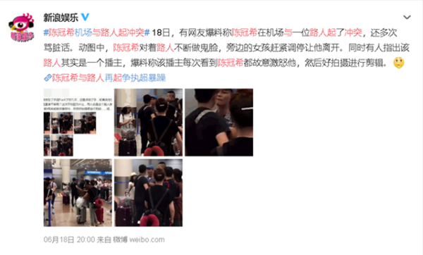 陈冠希在机场与人起冲突 扮鬼脸爆粗骂人