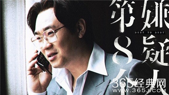 《第八个嫌疑人》大鹏志愿接受“三重暴击”