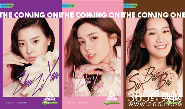 《明日之子3》水晶时代选手全面曝光