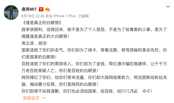 周立波被唐爽提告 双方现身法院