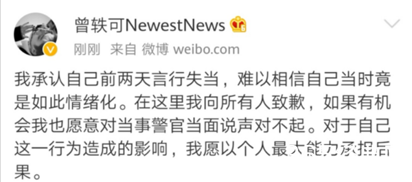 曾轶可道歉引质疑 曾轶可工作将全面暂停