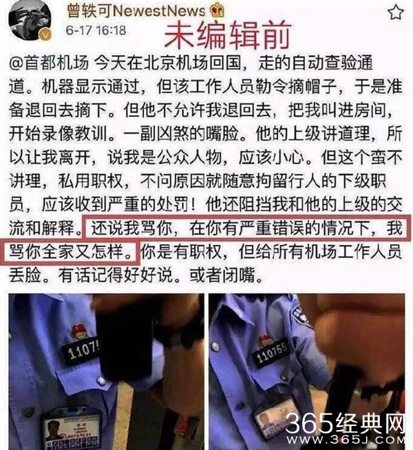 曾轶可道歉引质疑 曾轶可工作将全面暂停