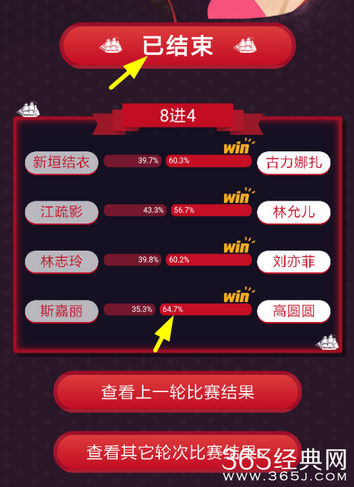 刘亦菲击败高圆圆 晋升虎扑女神