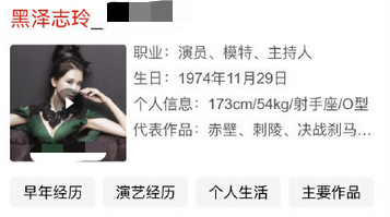 林志玲否认改名 名字承载文化和爱