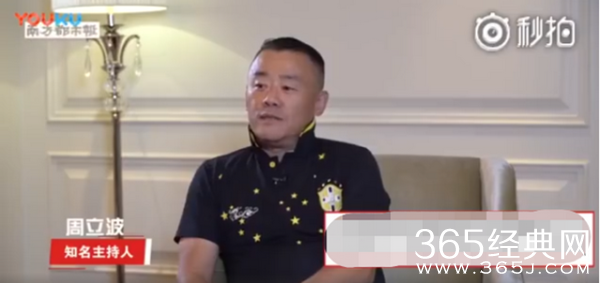 周立波怼唐爽：你就是一个瞪眼说瞎话的畜生！