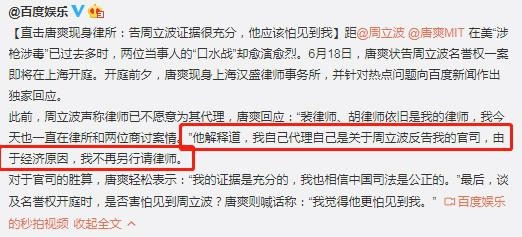 周立波怼唐爽：你就是一个瞪眼说瞎话的畜生！